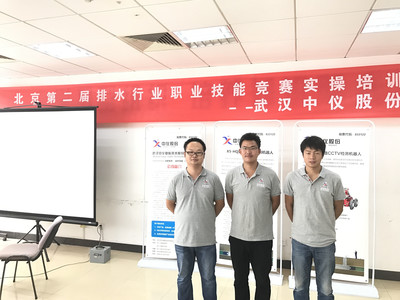 北京市第二屆排水行業職工職業技能競賽賽前培訓圓滿落幕，網絡技術服務助力技能提升